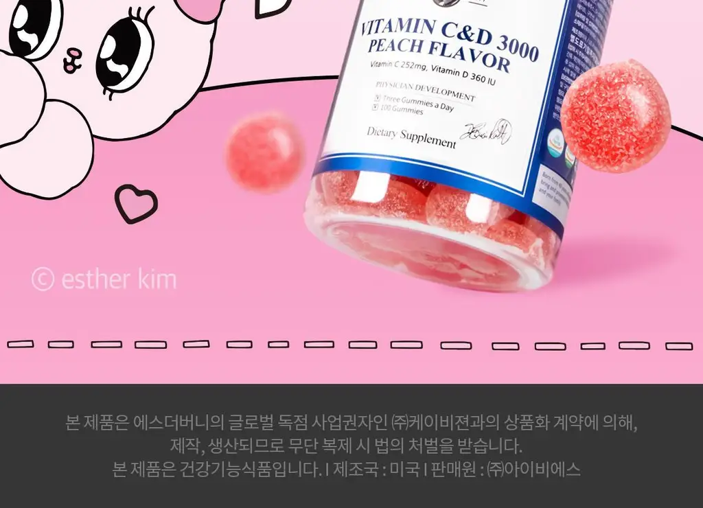 [에스더버니PICK] 복숭아 맛 비타민C&D 100구미 (+에스더버니 굿즈 증정기획) 상세페이지 4